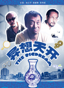 欧洲精品